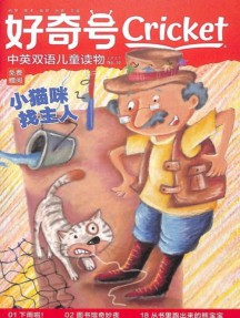 好奇号